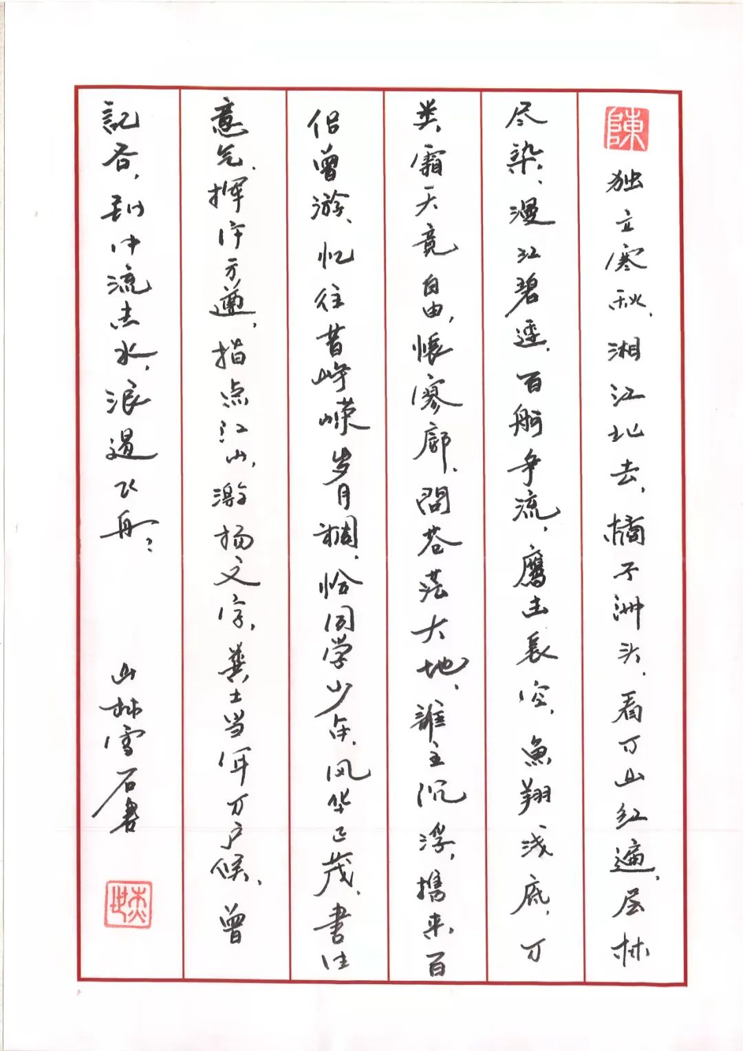 广西中科曙光书法比赛：传承中华传统文化，书写红色文化经典