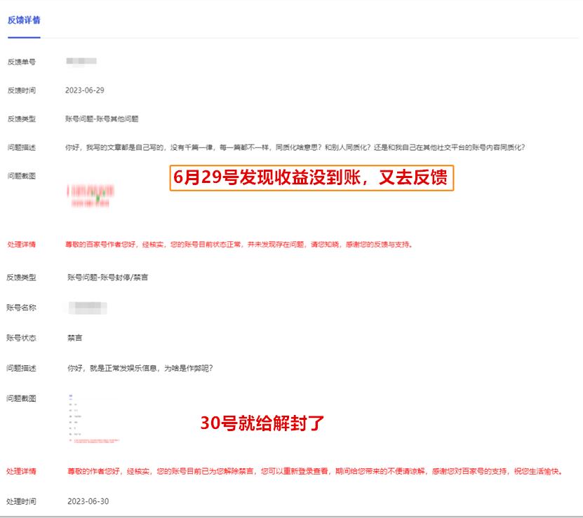 百家号被禁言90天怎么解封,个人百家号被禁言90天怎么解封