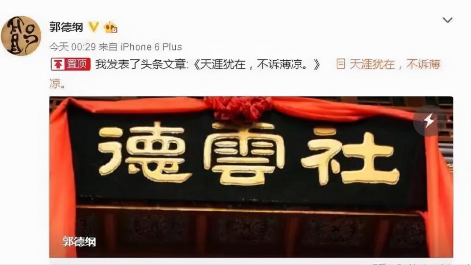 曹云金近况如何对郭德纲的影响,离开郭德纲徒弟曹云金过得怎么样