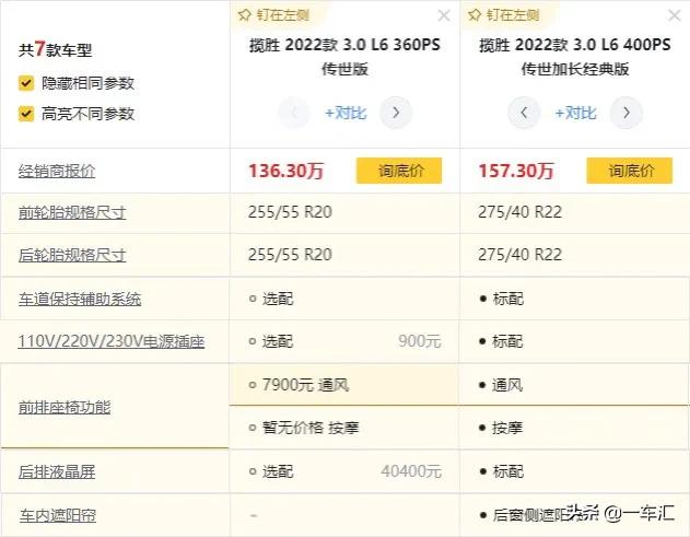 2022款路虎揽胜首发版配置,2022款路虎揽胜配置详解