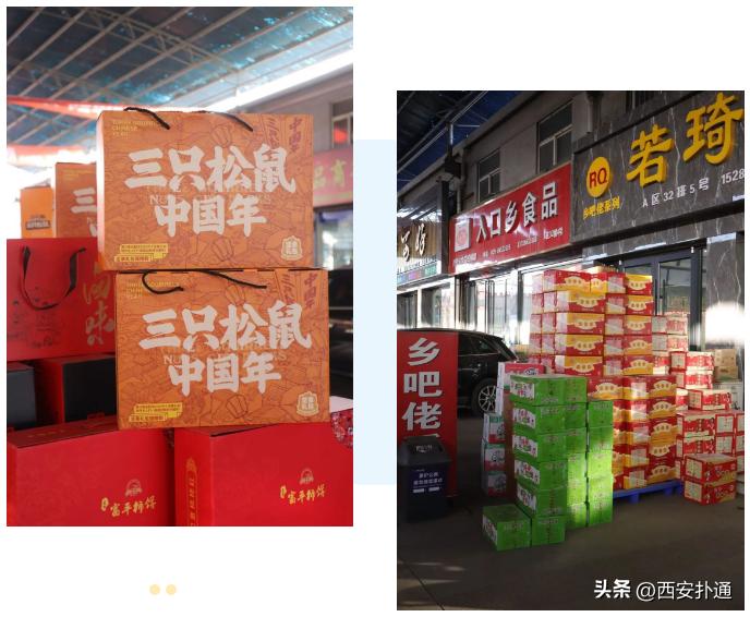 西安临期商品批发市场,西安超大型批发市场省钱扫货攻略