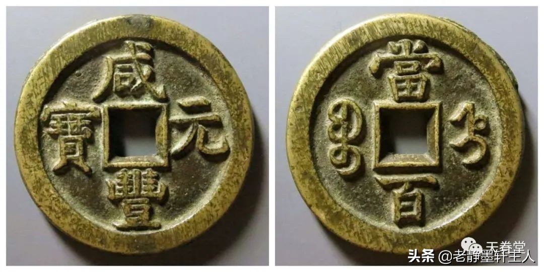 2019古钱币市场行情,2021年古钱币行情及成交欣赏