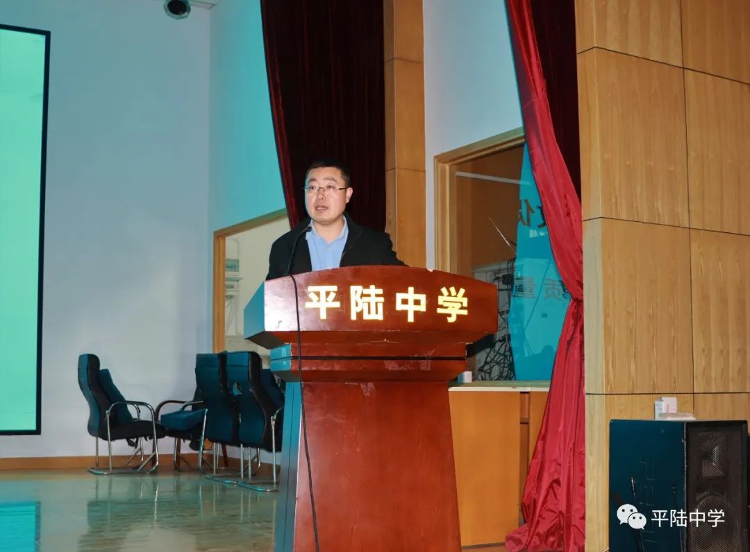 分析成绩明学情精教提效促提升——平陆中学召开高二年级期中考试质量分析会