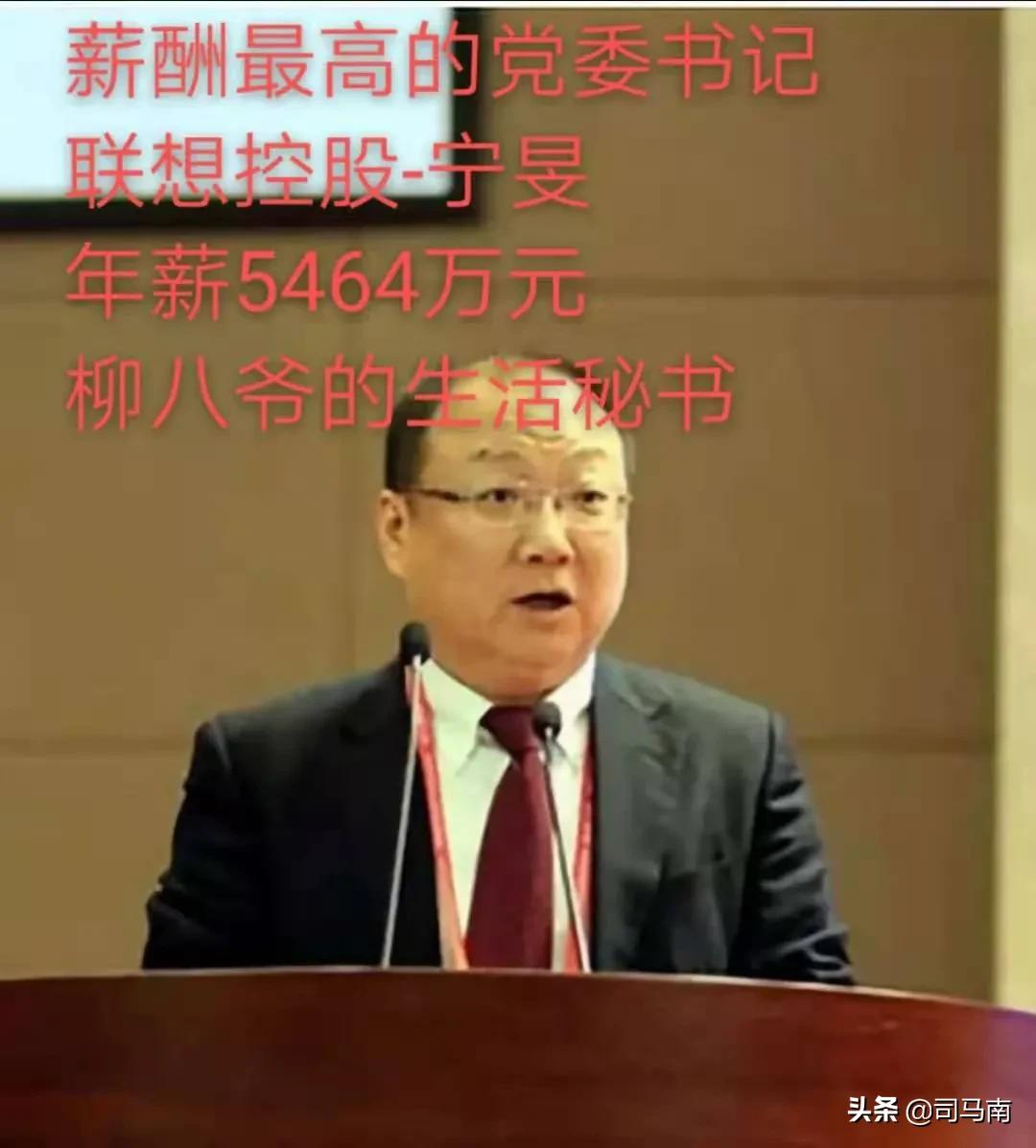 联想工资1亿,联想薪酬之谜