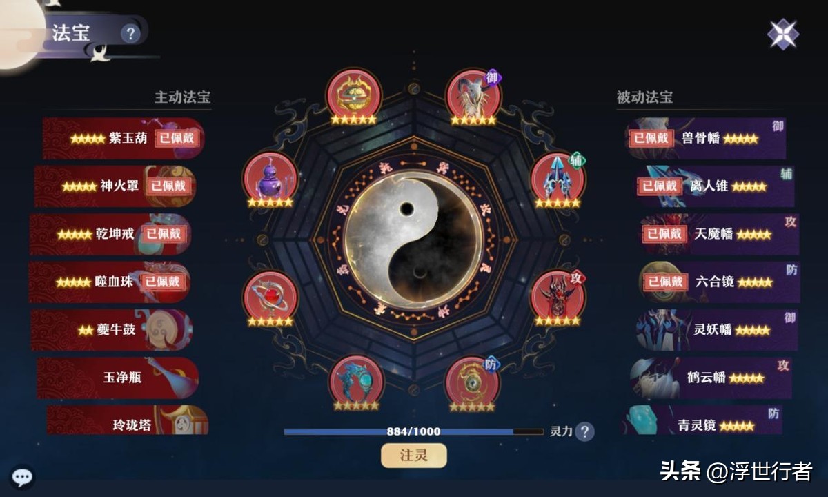 梦幻新诛仙鬼王用什么法阵好,梦幻新诛仙鬼王最强攻略