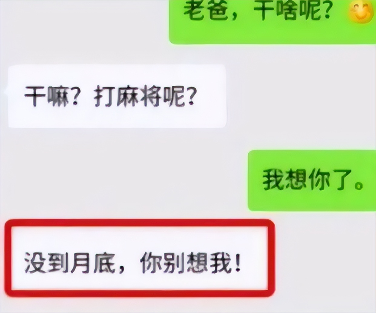 为了生活费大学生套路多，家长见招拆招，家庭“帝位”一目了然