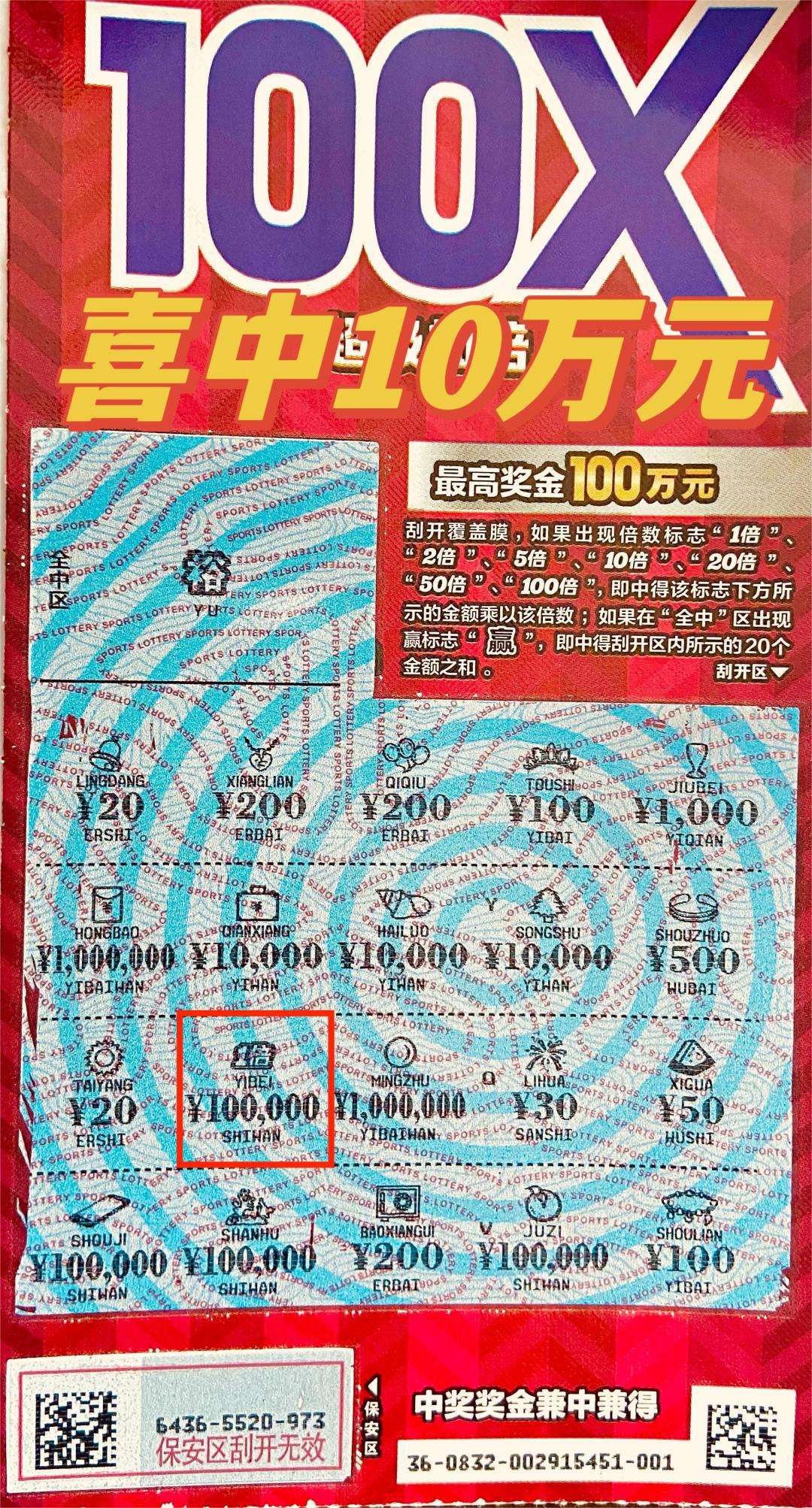 宝鸡购彩者喜获排列5大奖100万元,宝鸡彩票中奖18万