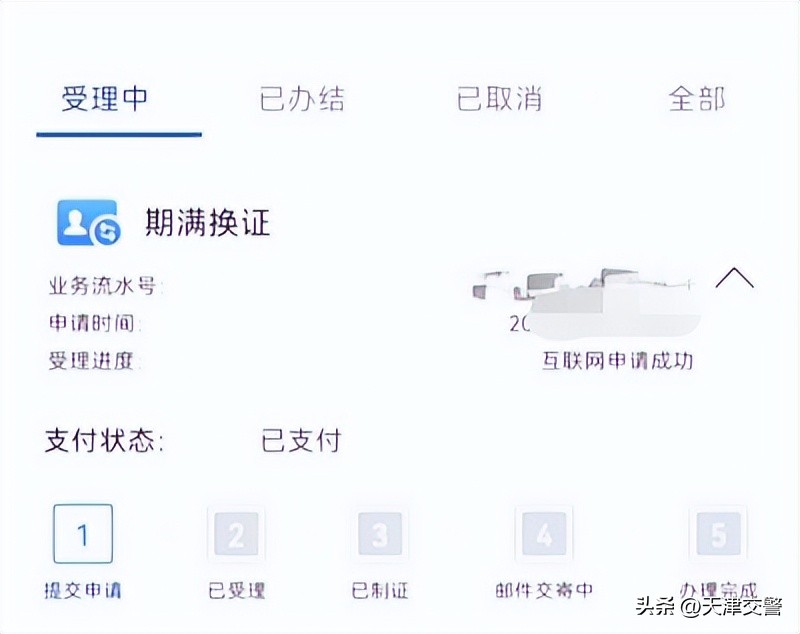 12123换领车牌旧的号牌怎么处理,12123补换领机动车号牌怎么缴费
