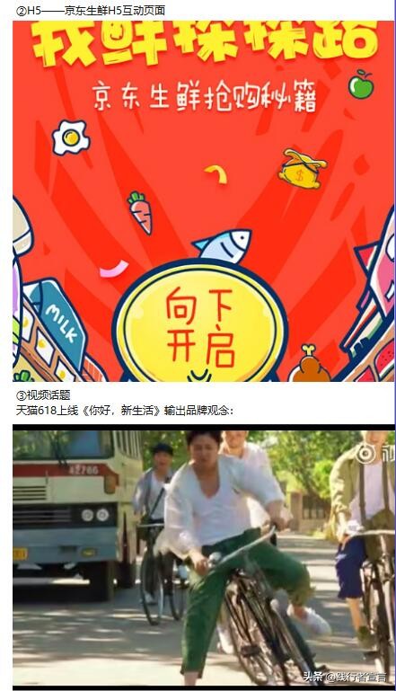 2020年公关营销日历,2023年公关营销日历