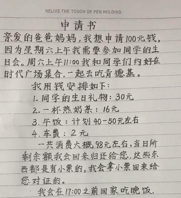 从小“有钱花”和“被限制花钱”的娃，长大后差距大，父母别大意