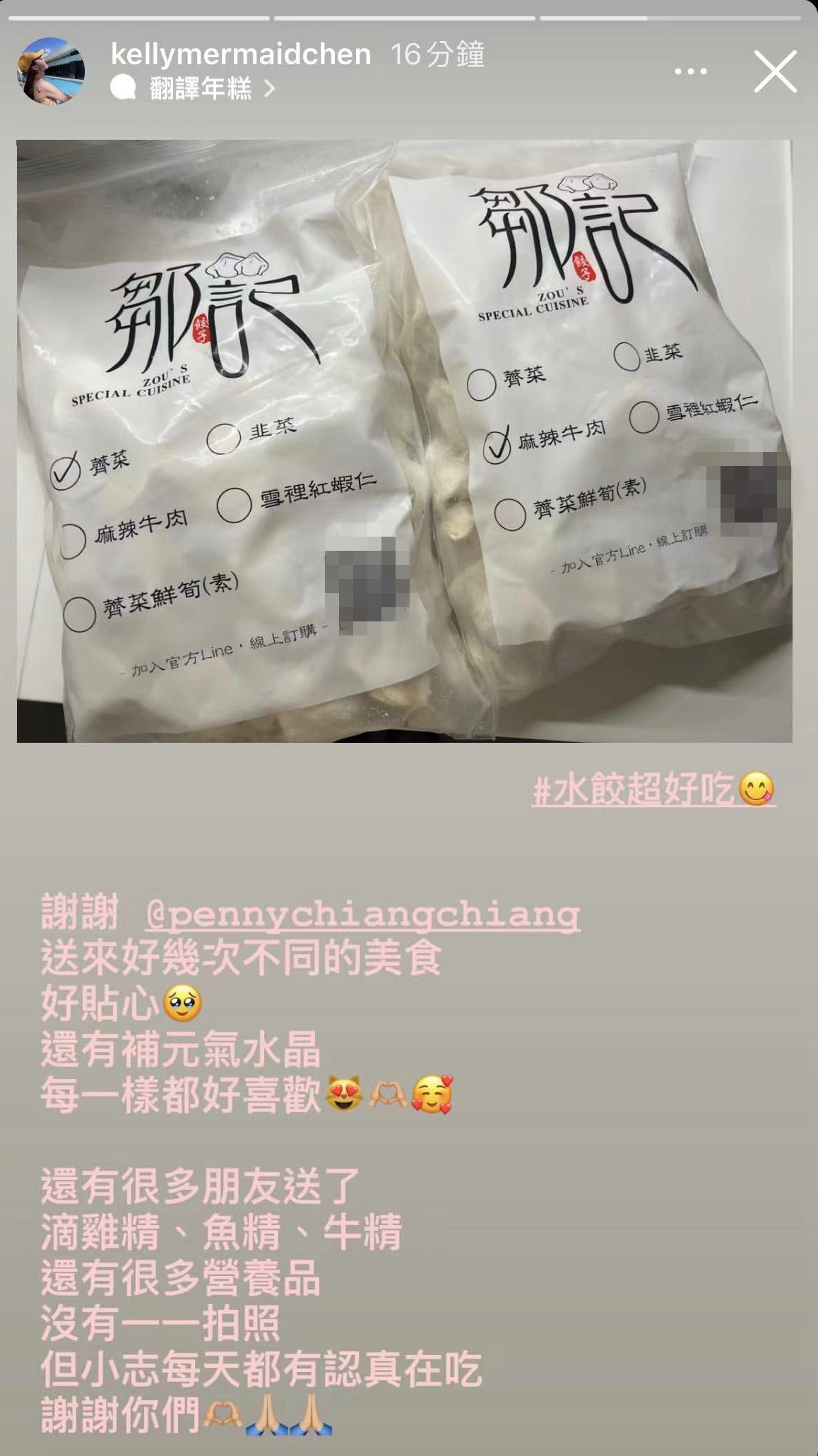 陈若仪吃的胶原蛋白,陈若仪和林志颖吃梨