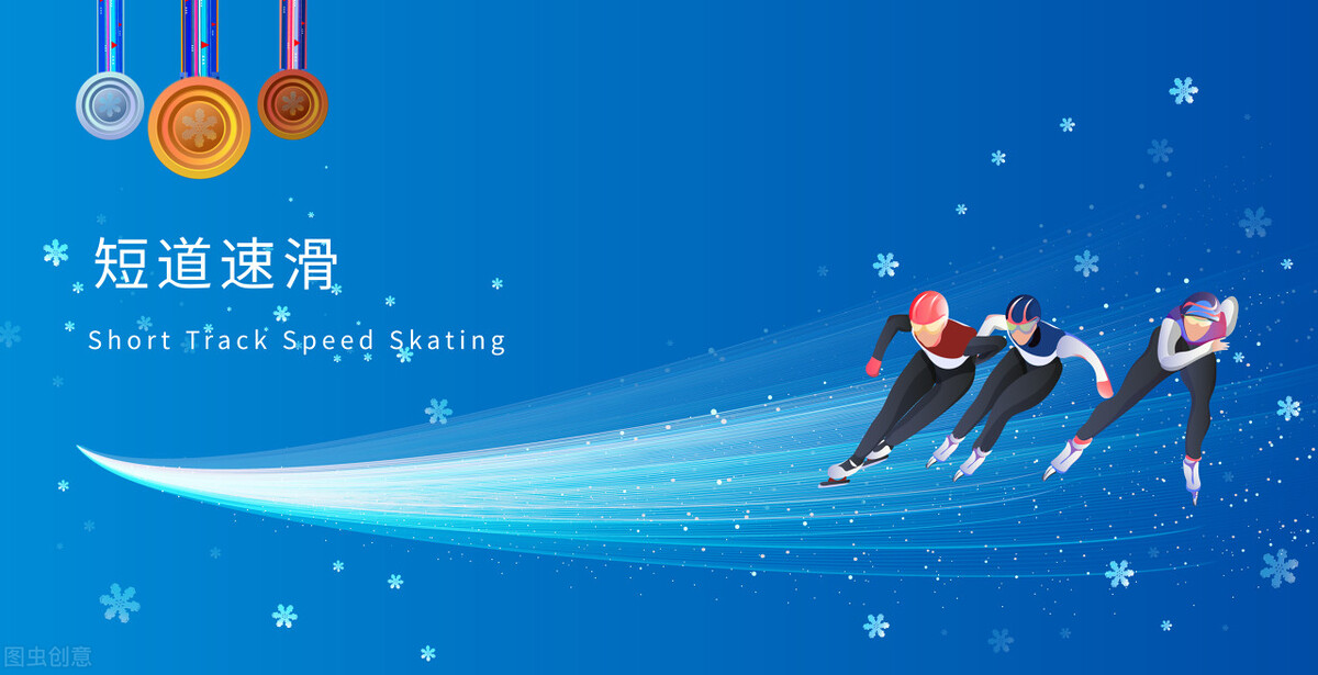 短道速滑冰刀伤人冠军,短道速滑故意犯规怎么判罚