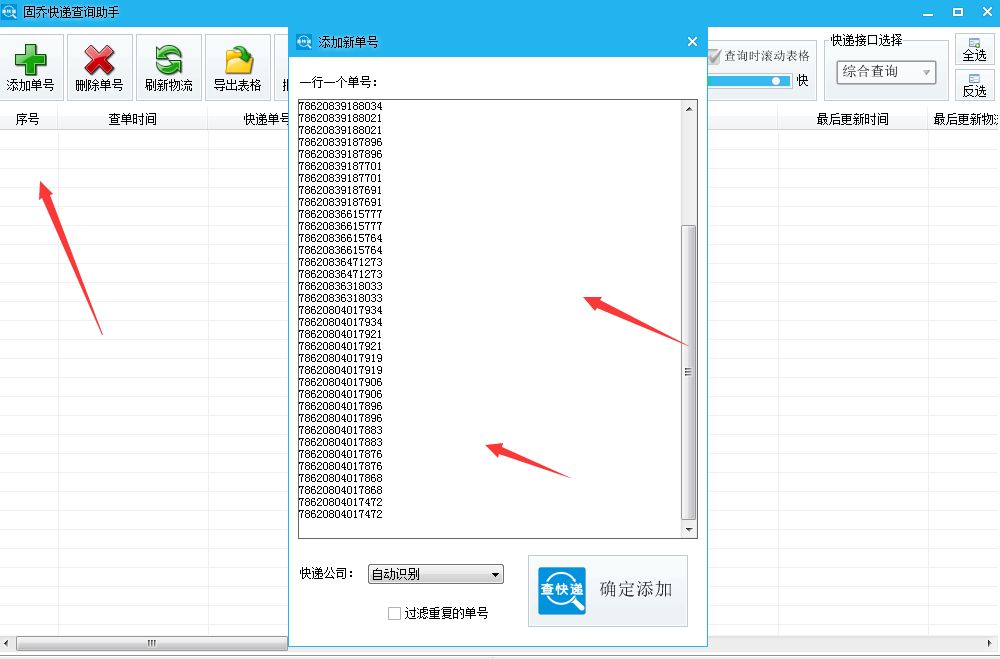 及时跟踪韵达快递，防止韵达快递在运输过程中丢失的技巧
