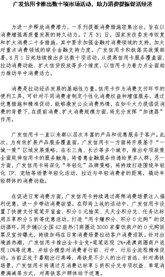 广发车主卡降额,发卡超1亿的信用卡