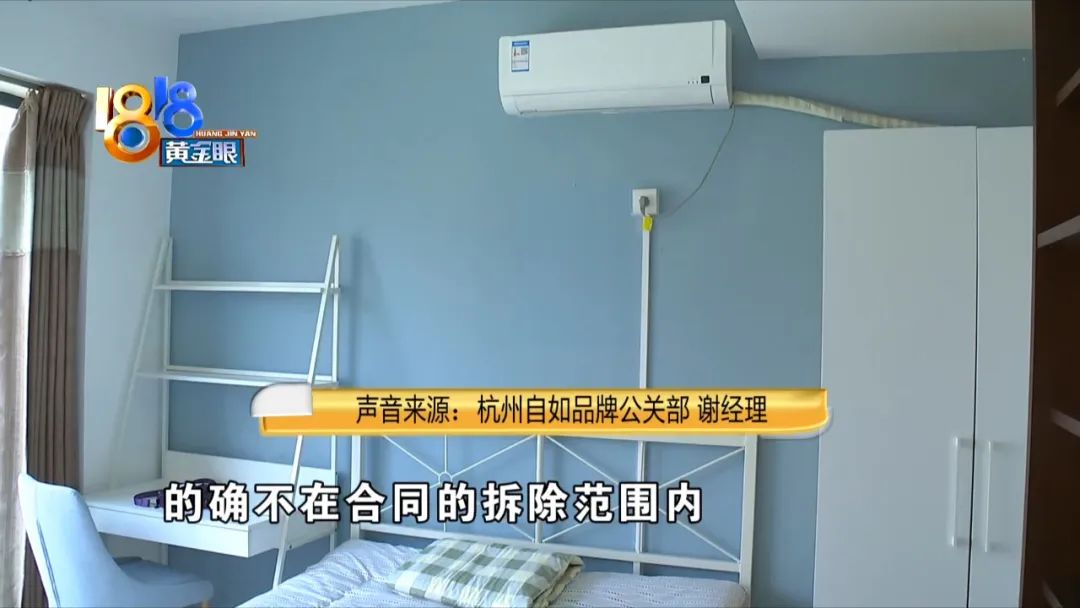 托管给自如的房子到期了,自如托管房屋业主提前终止