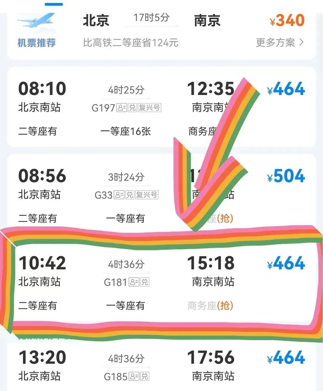 从网上订车票怎么订,网上订车票有什么流程