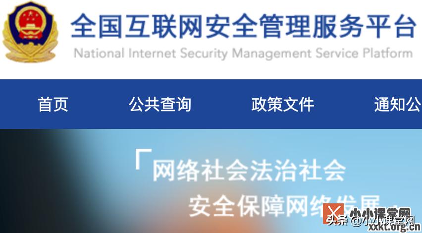 seo公安备案流程,网页备案对seo有什么影响