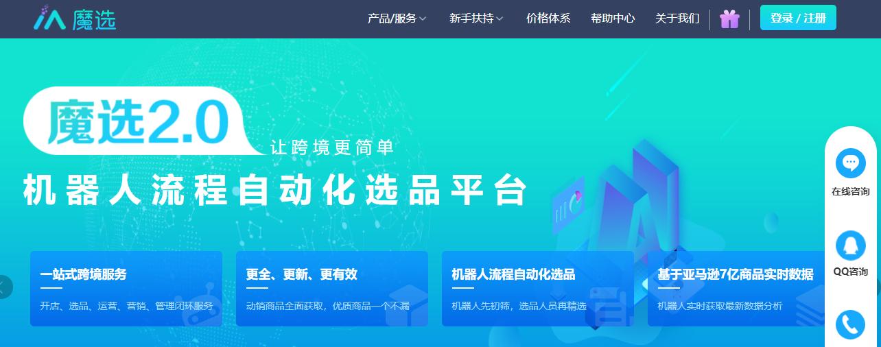 跨境电商选品工作过程,跨境电商选品价格空间