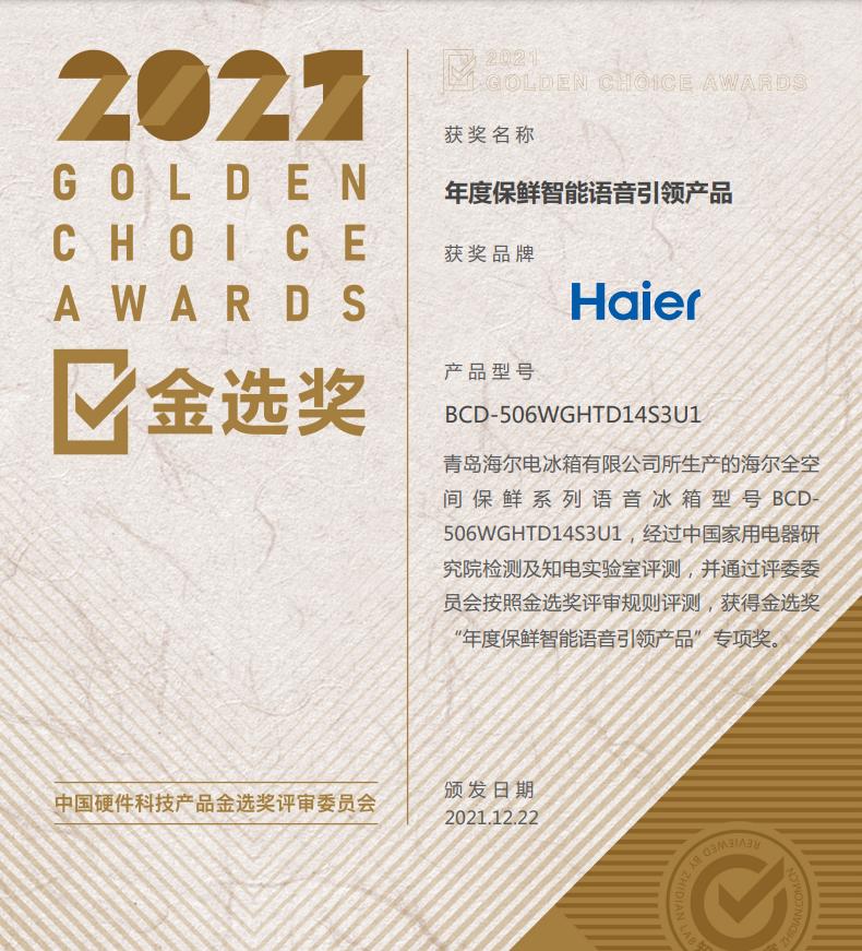 海尔501全空间保鲜冰箱真实评测,海尔515全空间保鲜冰箱视频讲解