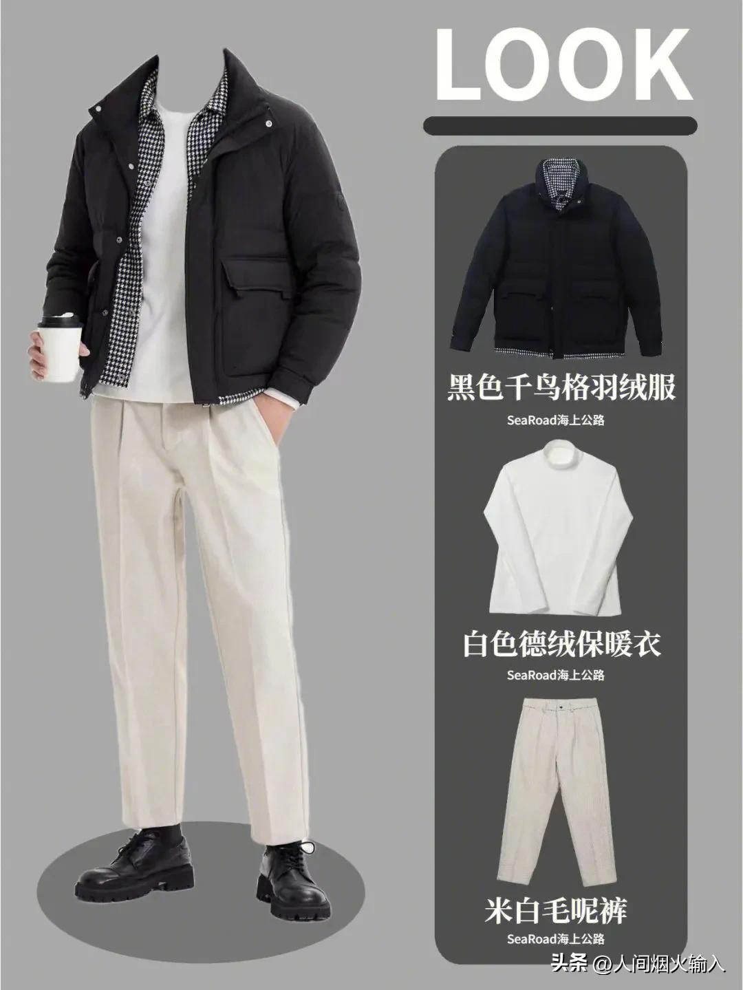 180男生冬季穿搭轻熟风高级质感,180高个子男秋冬穿搭显高