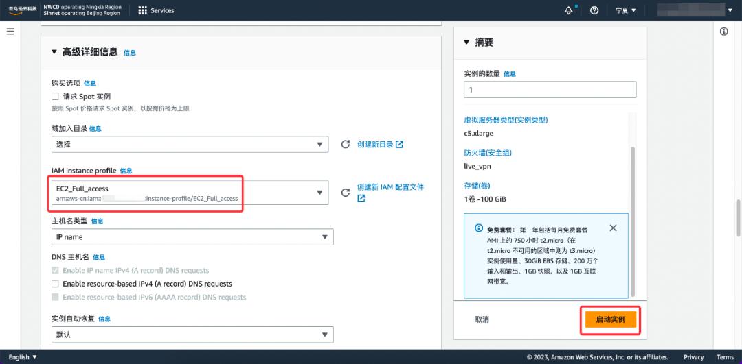 aws搭建个人网站,aws怎么创建服务器