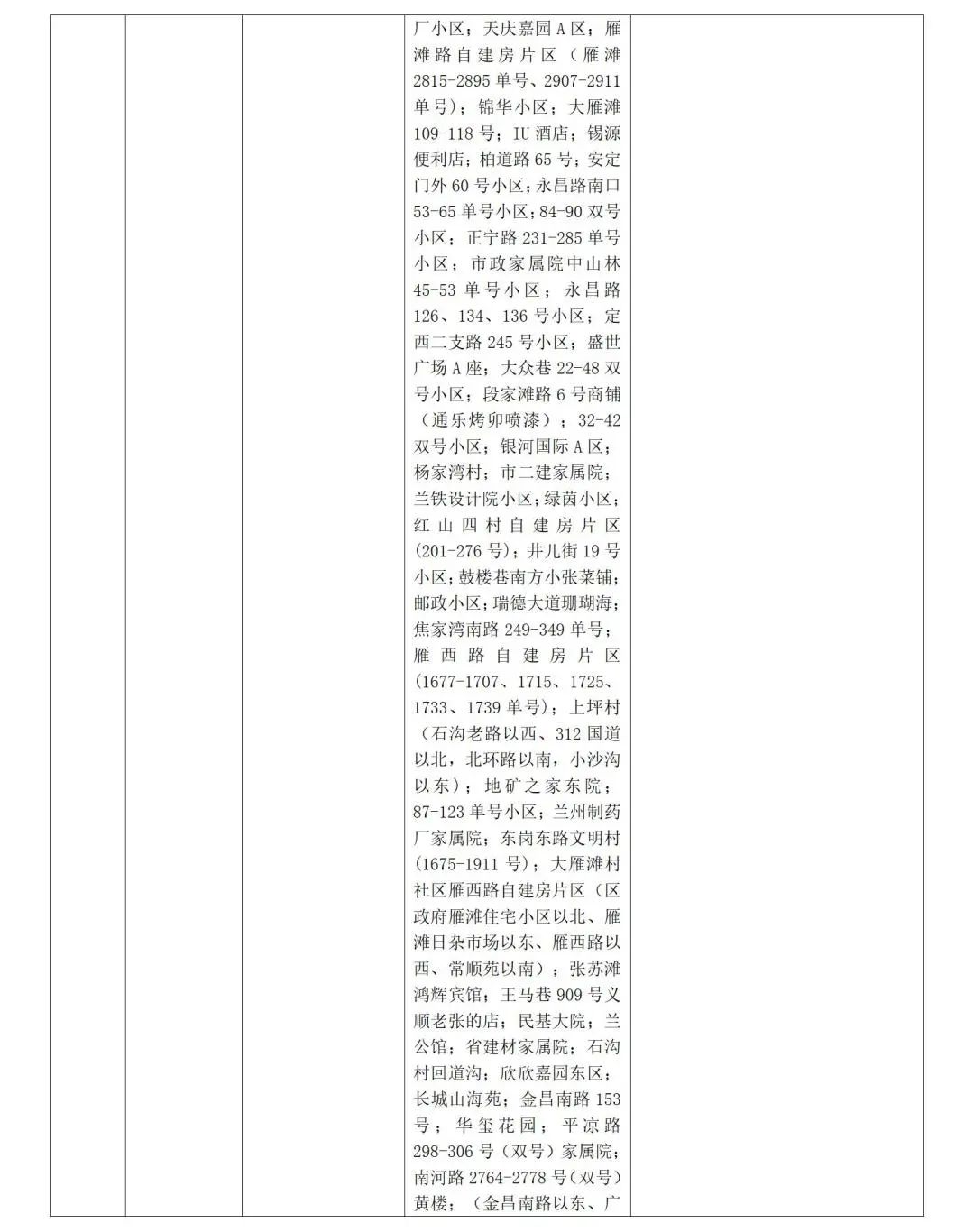 山东发布防疫公众健康提示,发布最新疫情防控公众健康提示