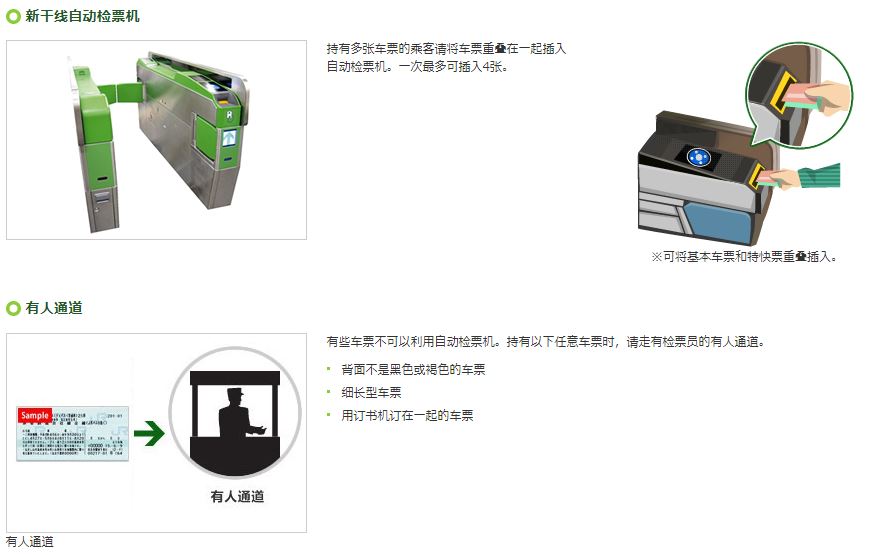 日本新干线换乘jr线,日本新干线哪里到哪里