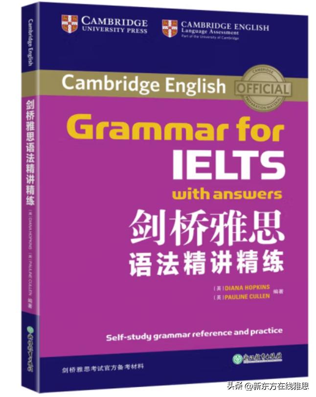 语法书推荐雅思,雅思语法书籍推荐