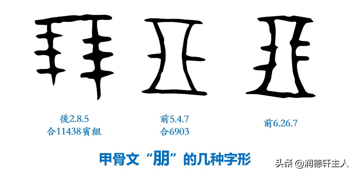 复杂的汉字招财进宝,代表招财进宝的汉字