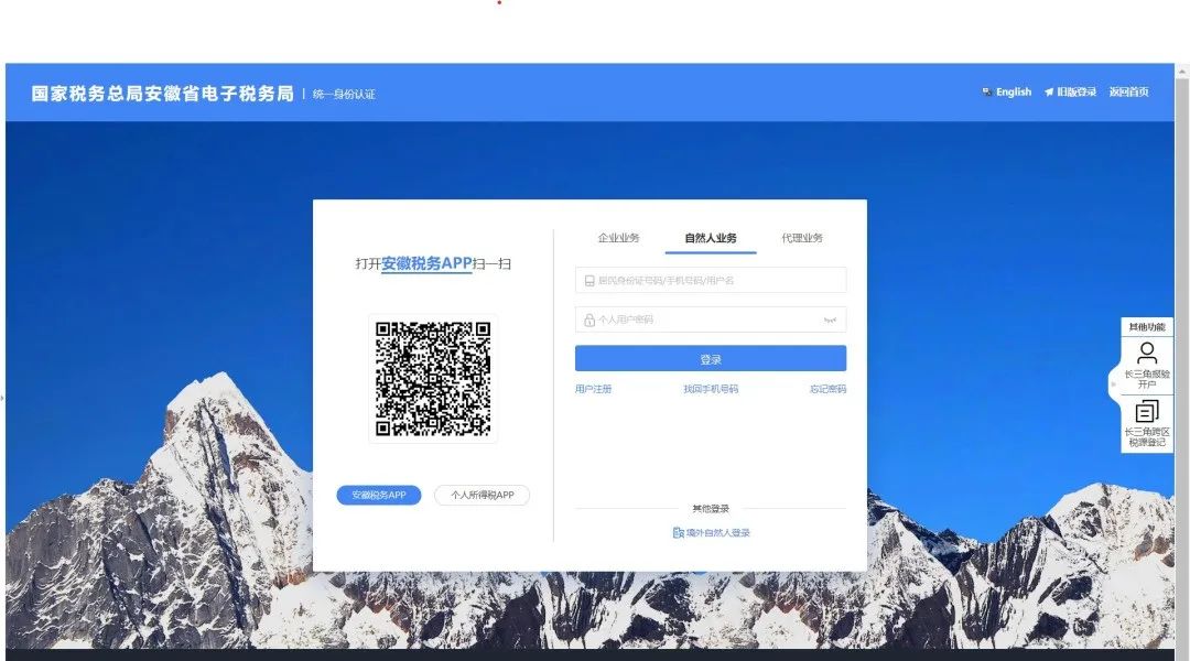 安徽省电子税务局零申报,安徽省电子税务局怎么实名登录