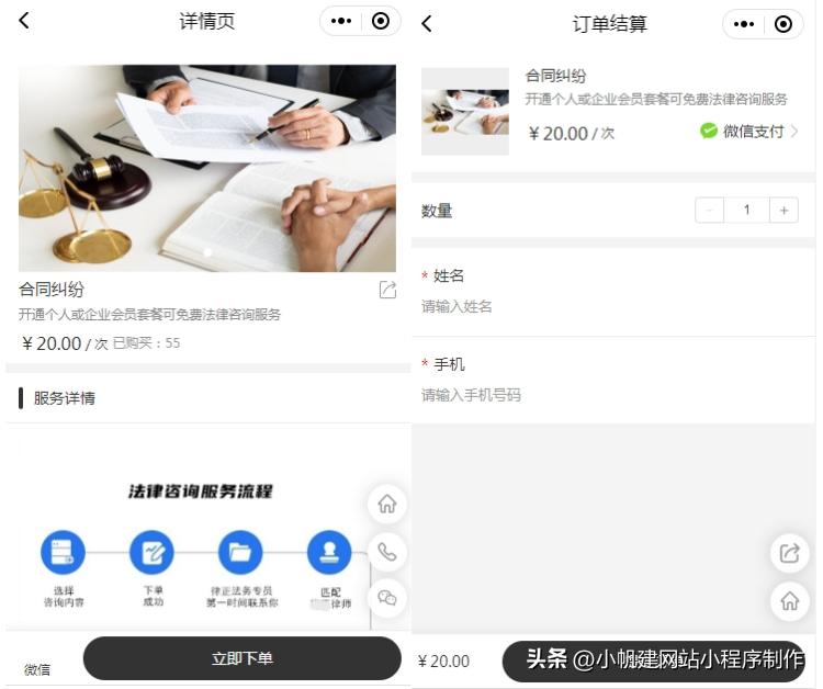 律所小程序上线,律所开发法律小程序的优势