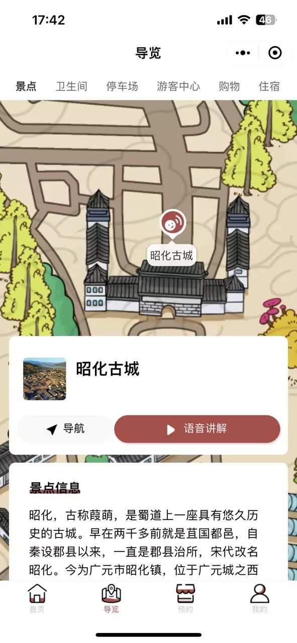 智慧旅游景区导览,智慧旅游景区自助讲解系统