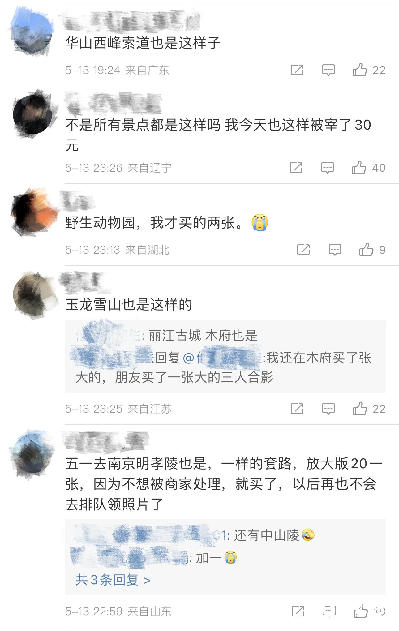 景区人员私自给游客拍照,景区未经允许拍游客照片违法吗