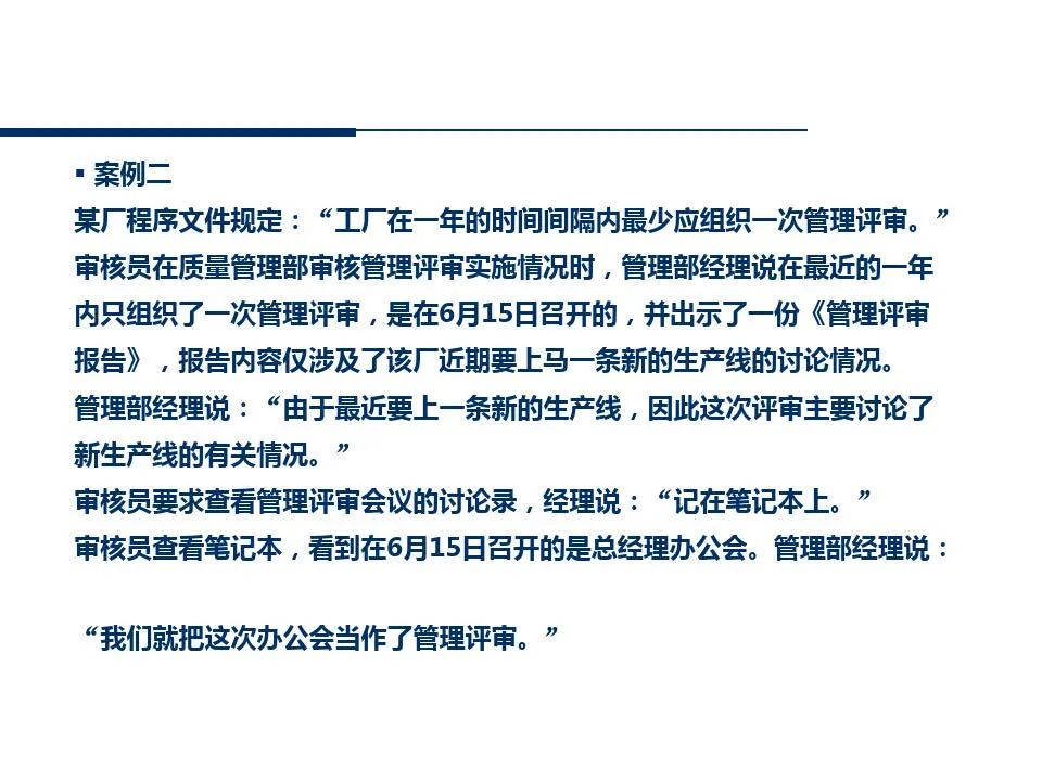 供应商管理培训课件ppt仅供参考,供应商质量管理高级研修ppt