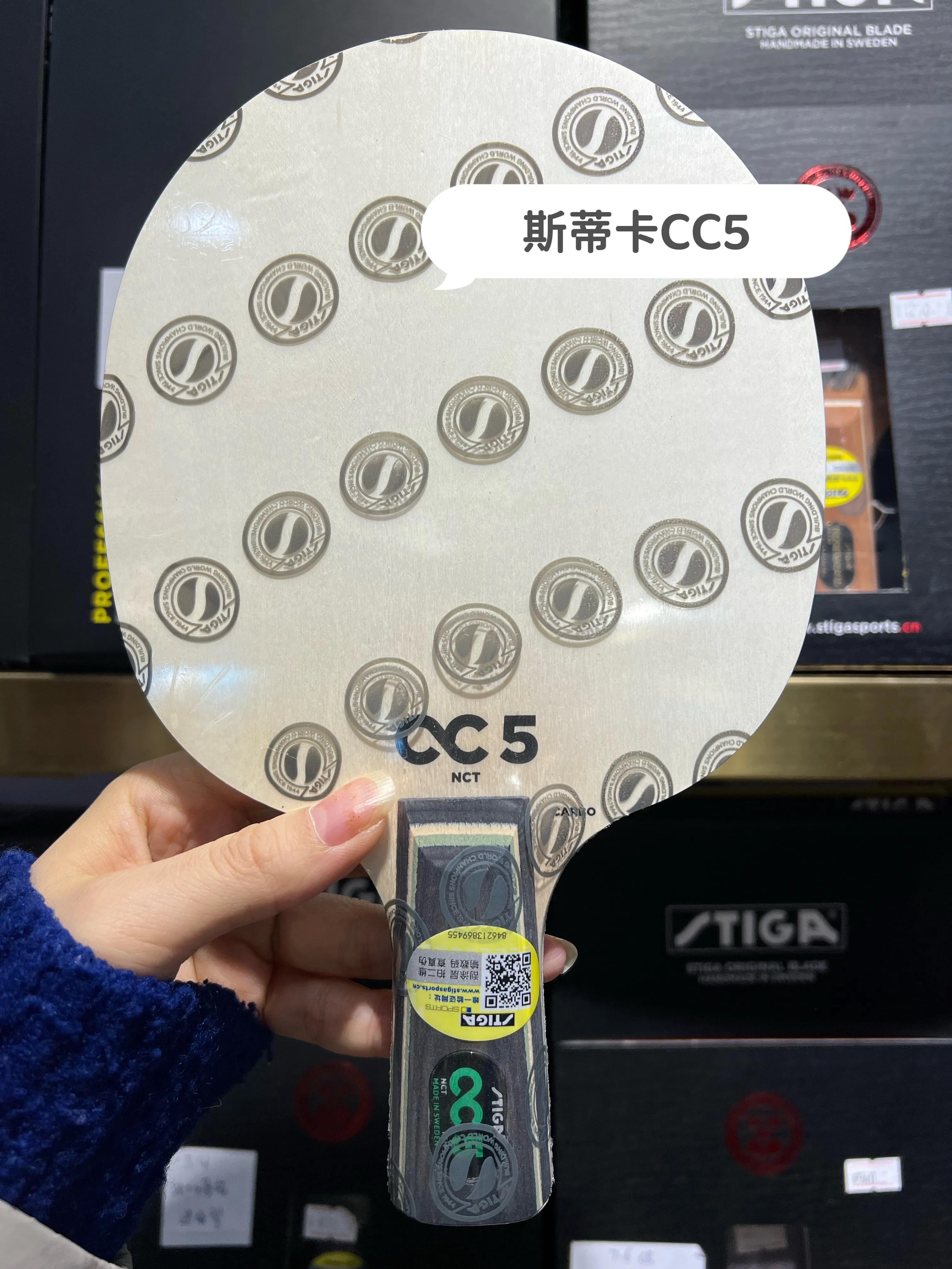 斯蒂卡STIGA热门乒乓底板推荐