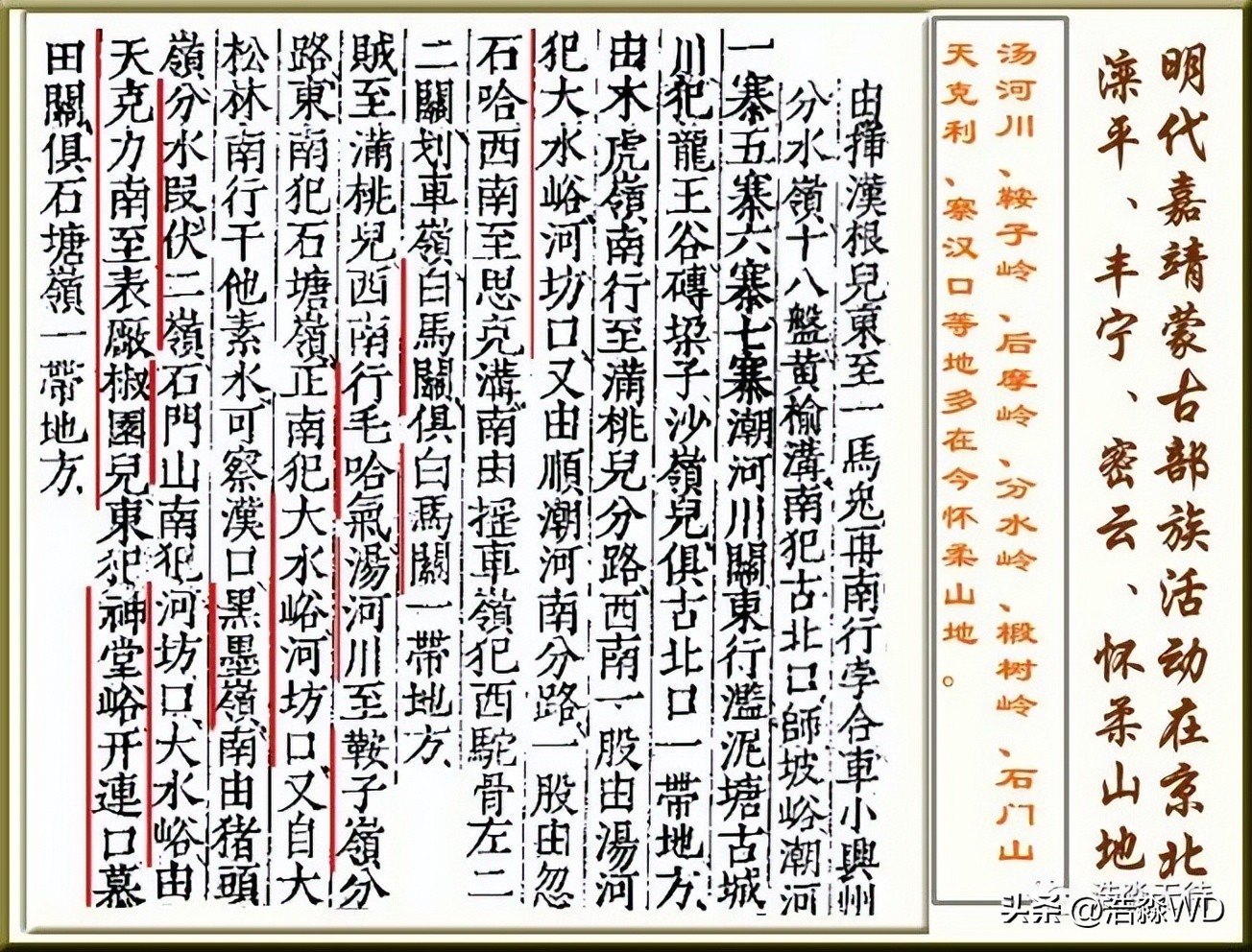 你看怀柔山峦尽叠翠,我说沟门河口故事多