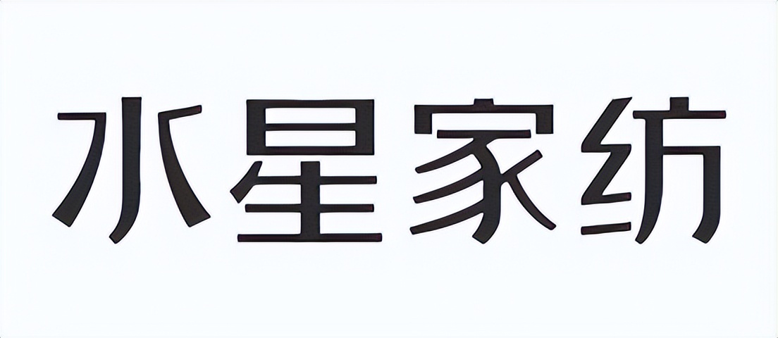 2021十大家纺品牌排行榜,中国家纺十大品牌排行榜