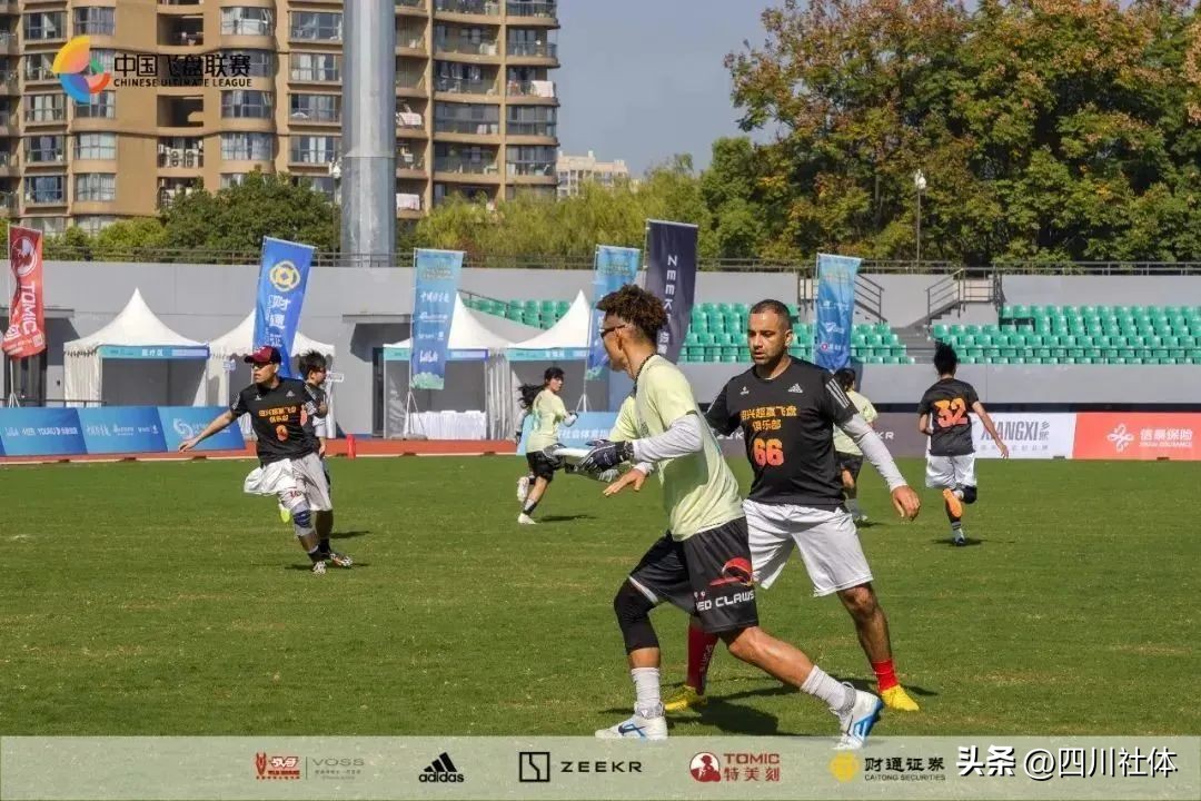 2023飞盘联赛总决赛,2023中国飞盘联赛成都总决赛