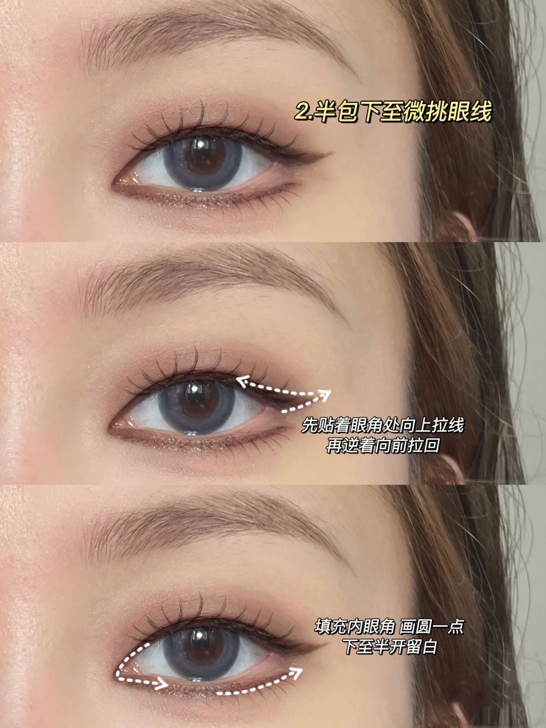 单眼皮jennie上扬眼线画法,拉丁舞单眼皮眼窝深眼线画法