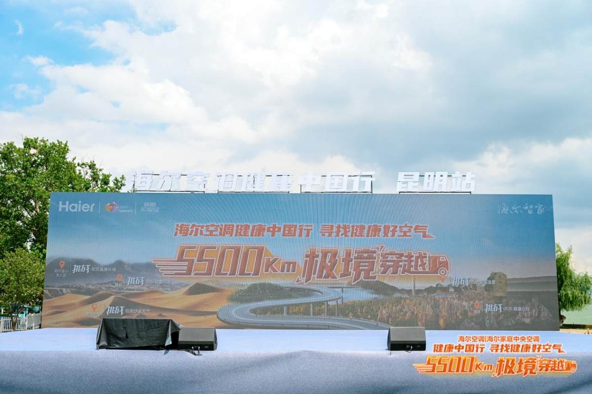 成都海尔空调怎么选,选空调就选海尔健康自清洁空调