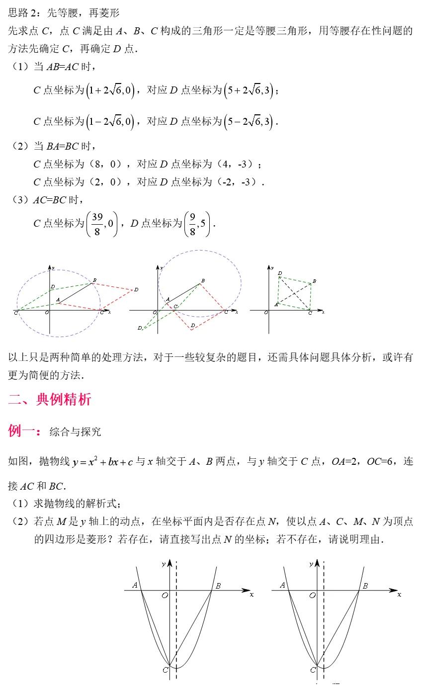 高分数学100题解题技巧,数学大题高分做题技巧