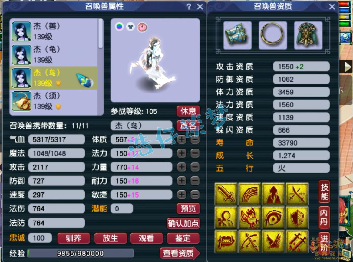 梦幻西游129神木林1700法伤,梦幻西游129神木林2400法伤