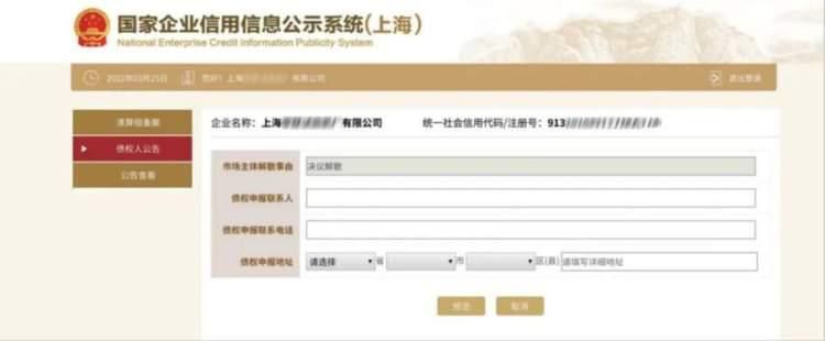 办理企业注销怎么办理,在哪查企业注销申请