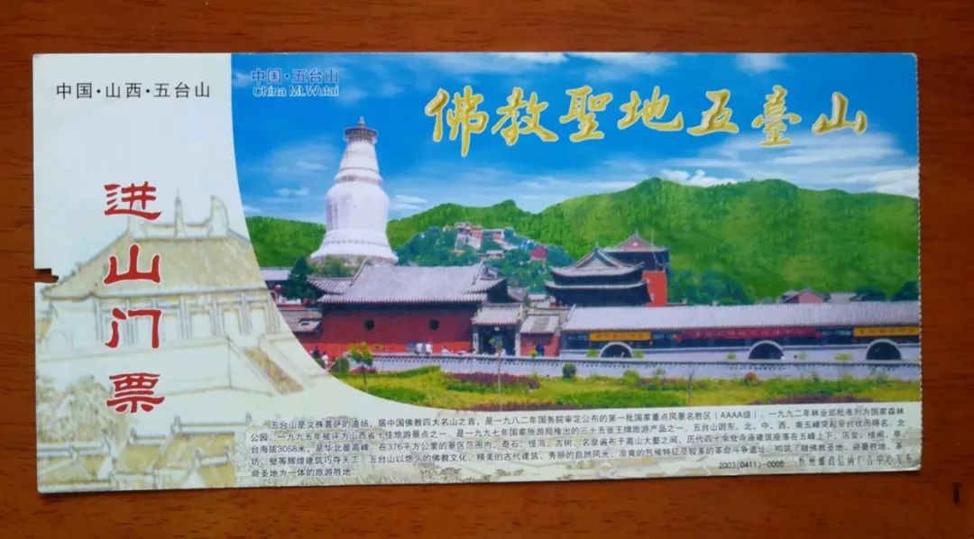 五台山请香祈福有讲解的吗,五台山许愿还愿全流程视频