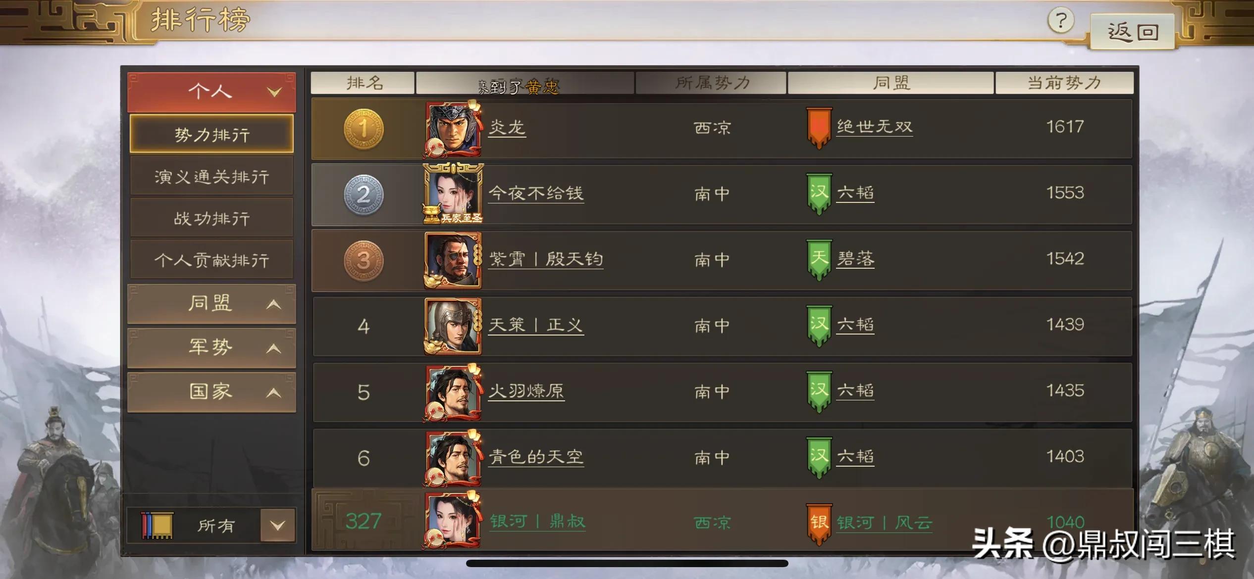 三国志战棋版s1总共几章任务,三国志战略版开荒详细攻略