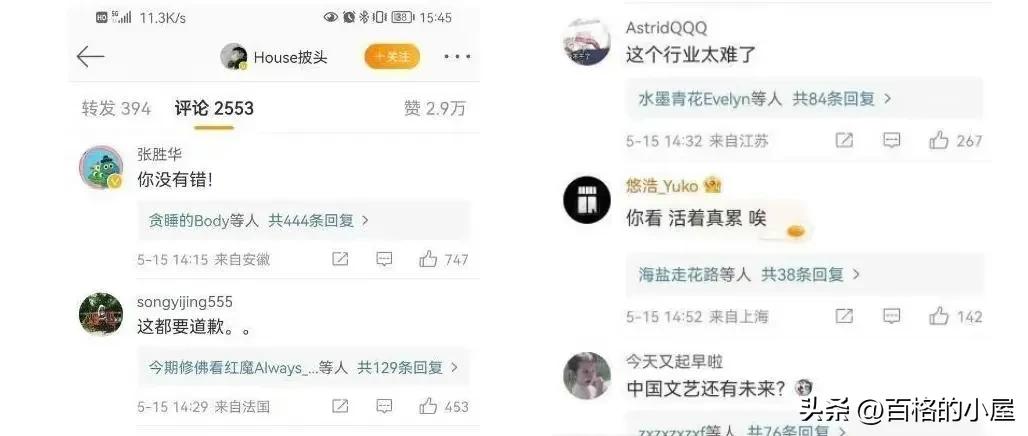 脱口秀演员侮辱处理后续,脱口秀演员被怼