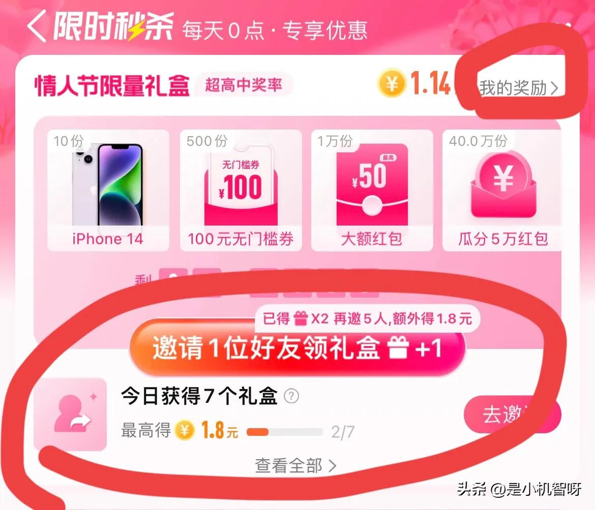 薅羊毛的小妙招,羊毛省钱大法