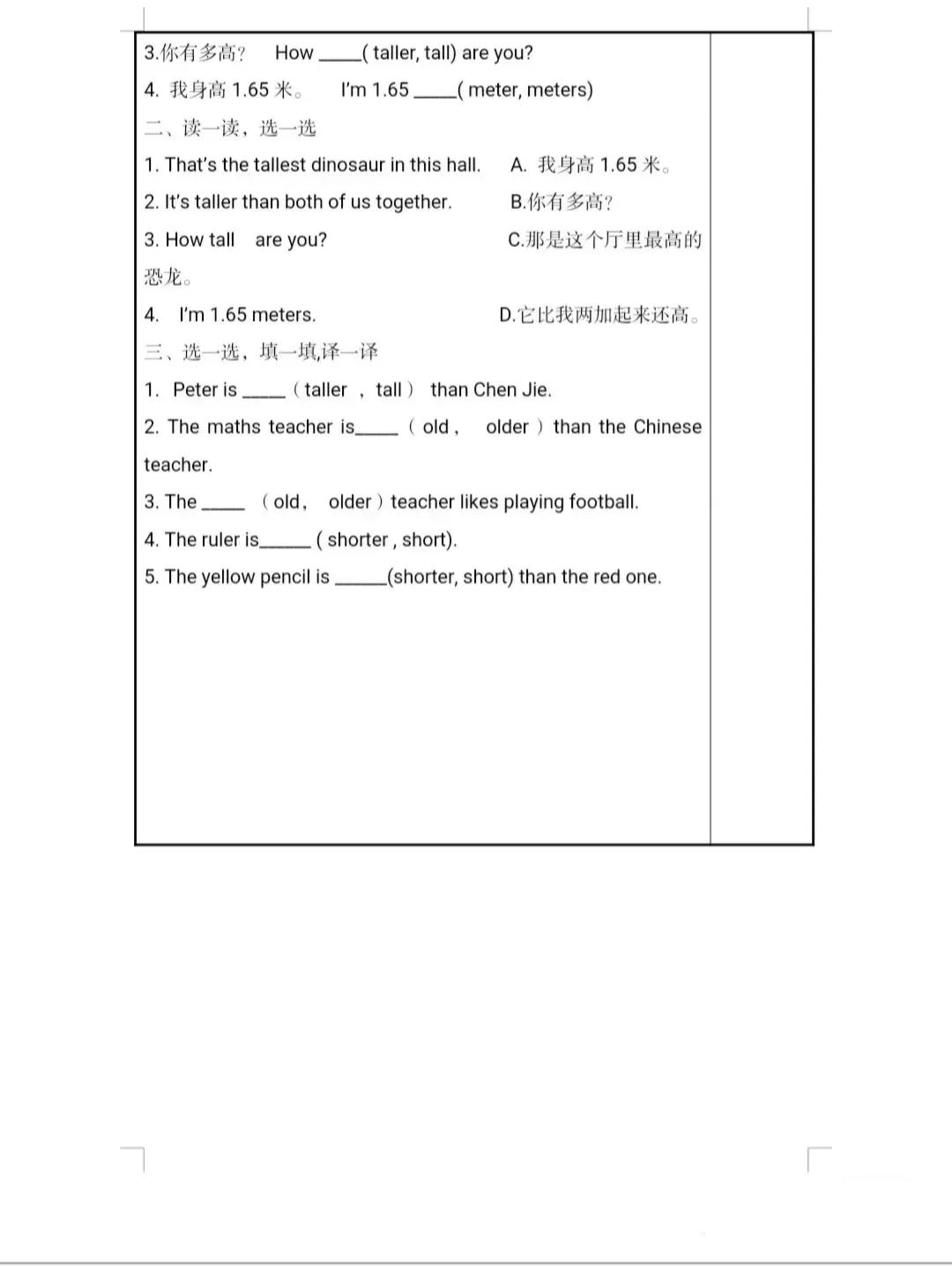 小学英语全套教案,小学英语教案教材分析