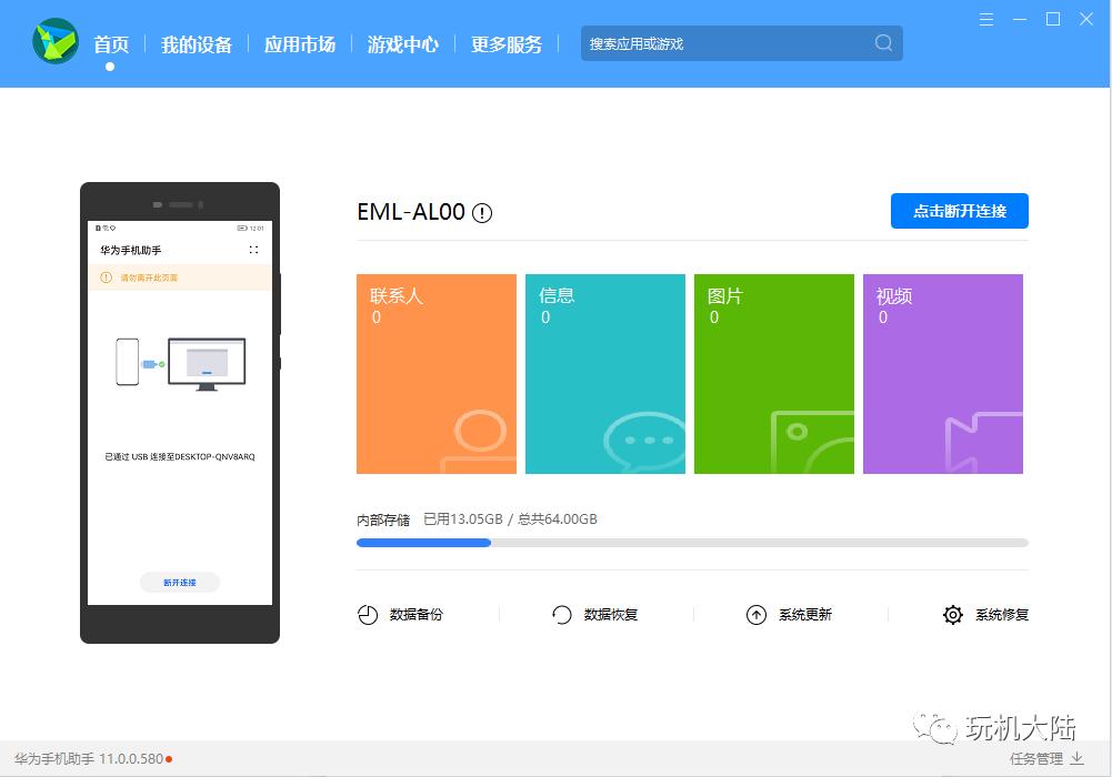 华为手机降级教程,华为手机降级解锁教程
