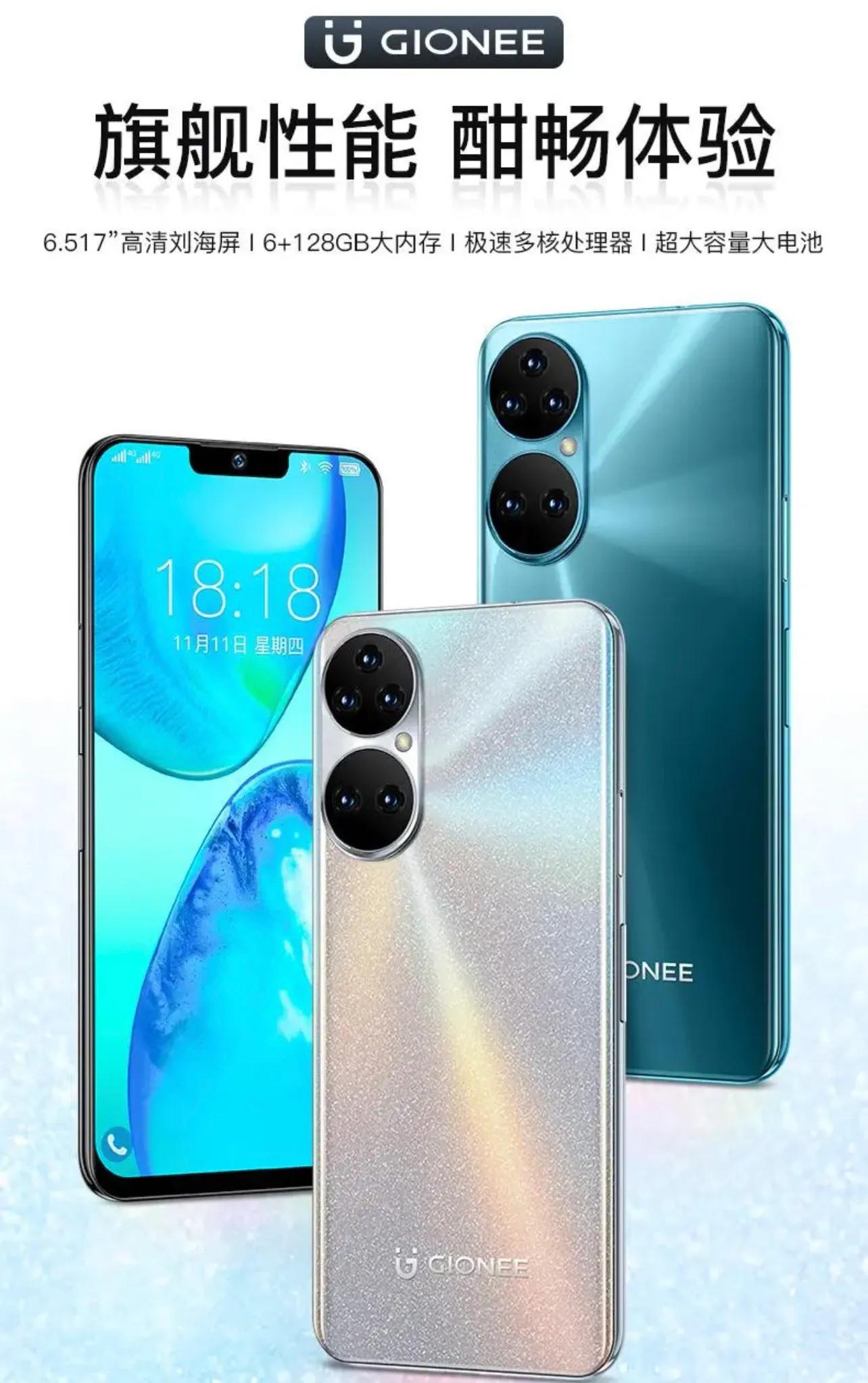 金立手机卷土重来,金立卷土重来了吗